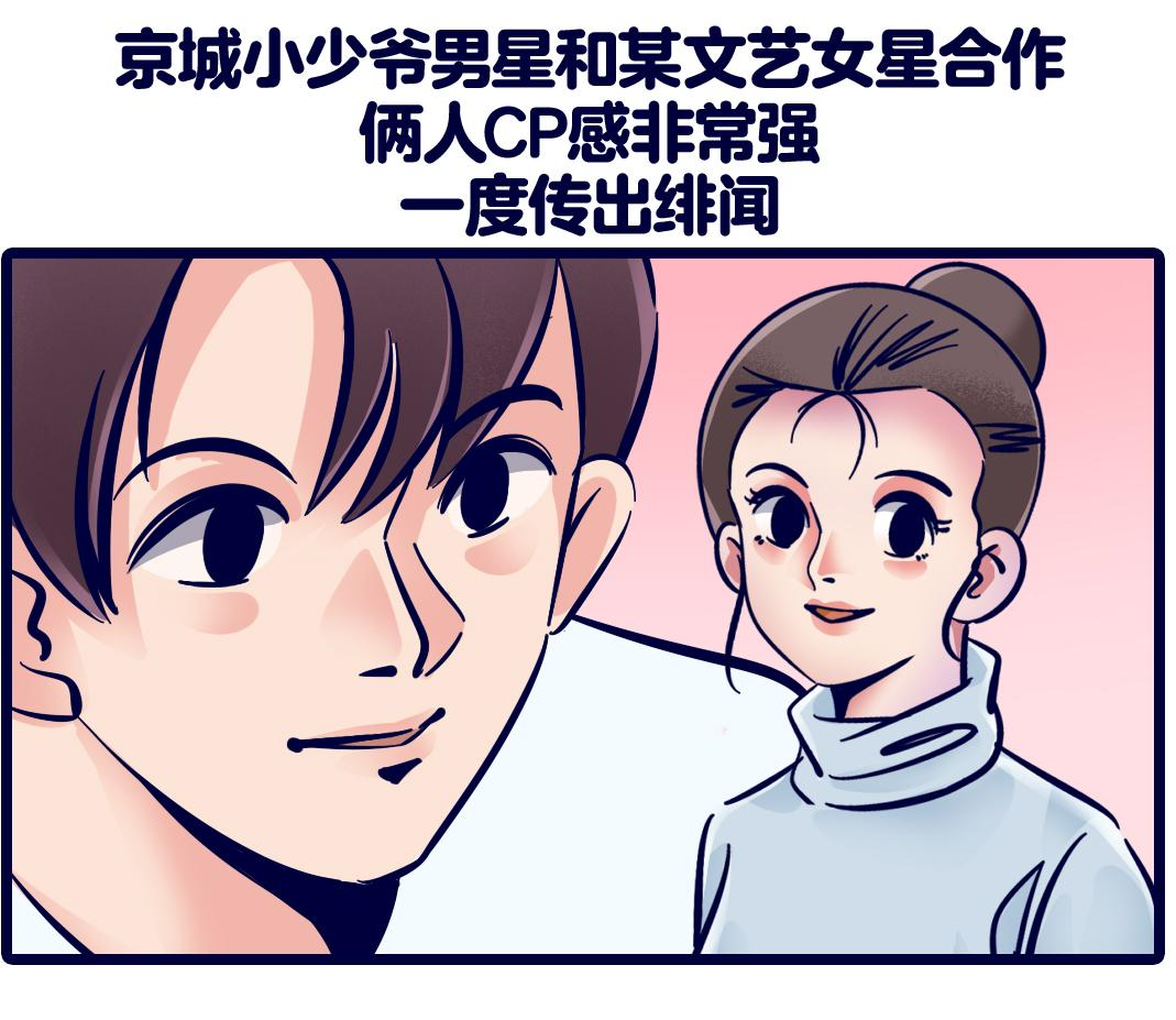 迪丽热巴|娱记曝京圈少爷与女海王恋爱，剧组酒店中大胆私会，白敬亭被提名