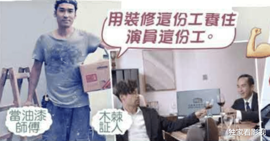 保安|13位香港艺人落魄转行：送外卖摆地摊刷油漆，最佳女配当保安糊口