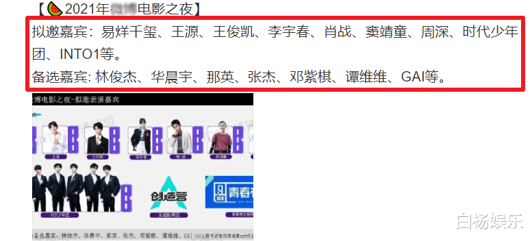 TFBOYS|“电影之夜”将袭，TFBOYS久违合体，清一色“顶流”收视要超车！