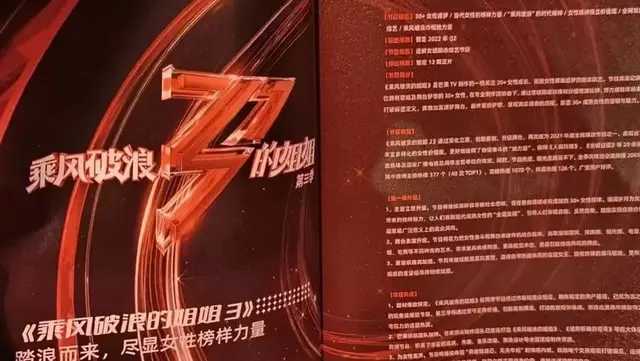 浪姐3|《浪姐3》和《哥哥2》嘉宾名单流出？根据阵容，前者有望碾压后者