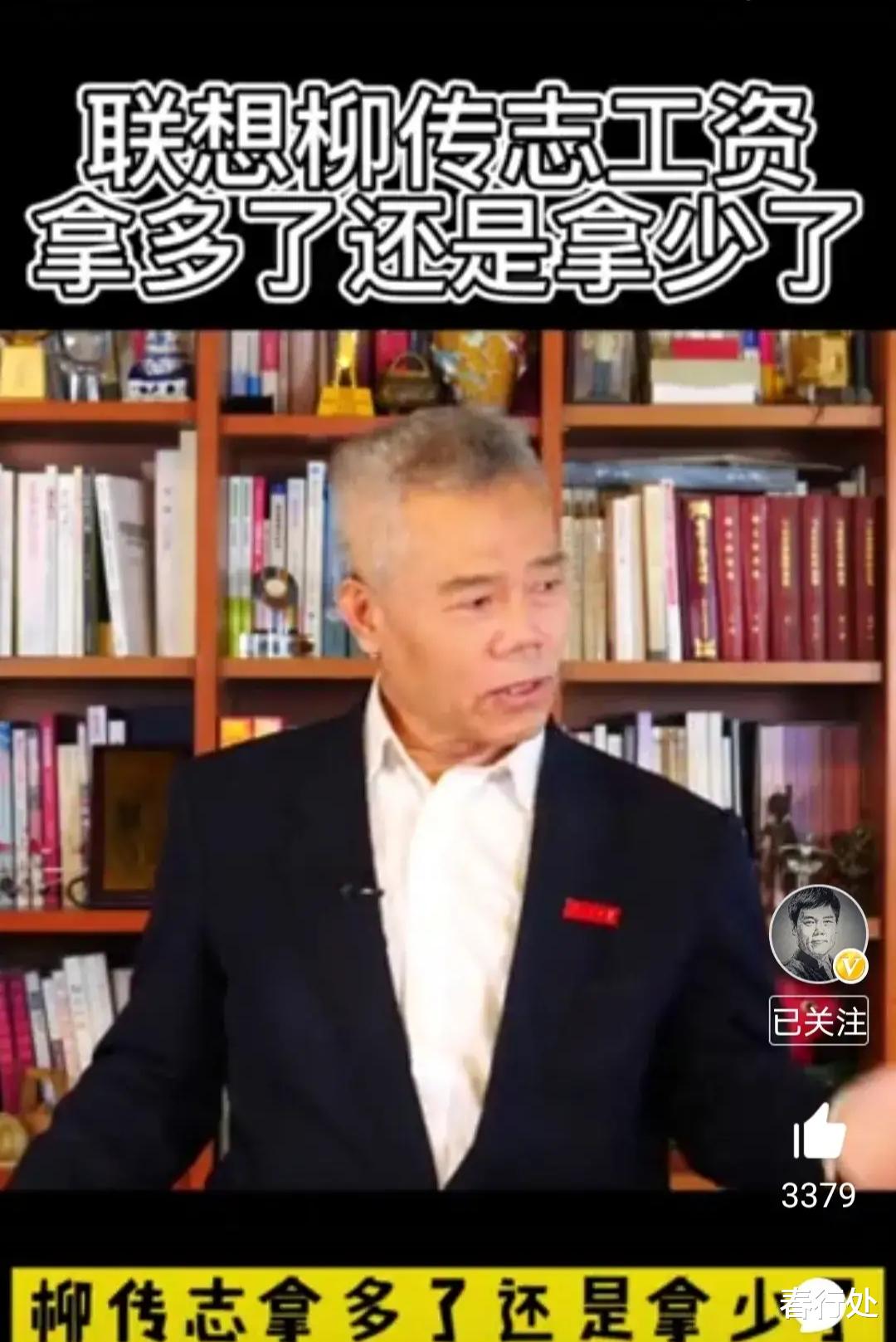 柳传志|司马南质疑联想集团及柳传志所涉核心问题的理性分析