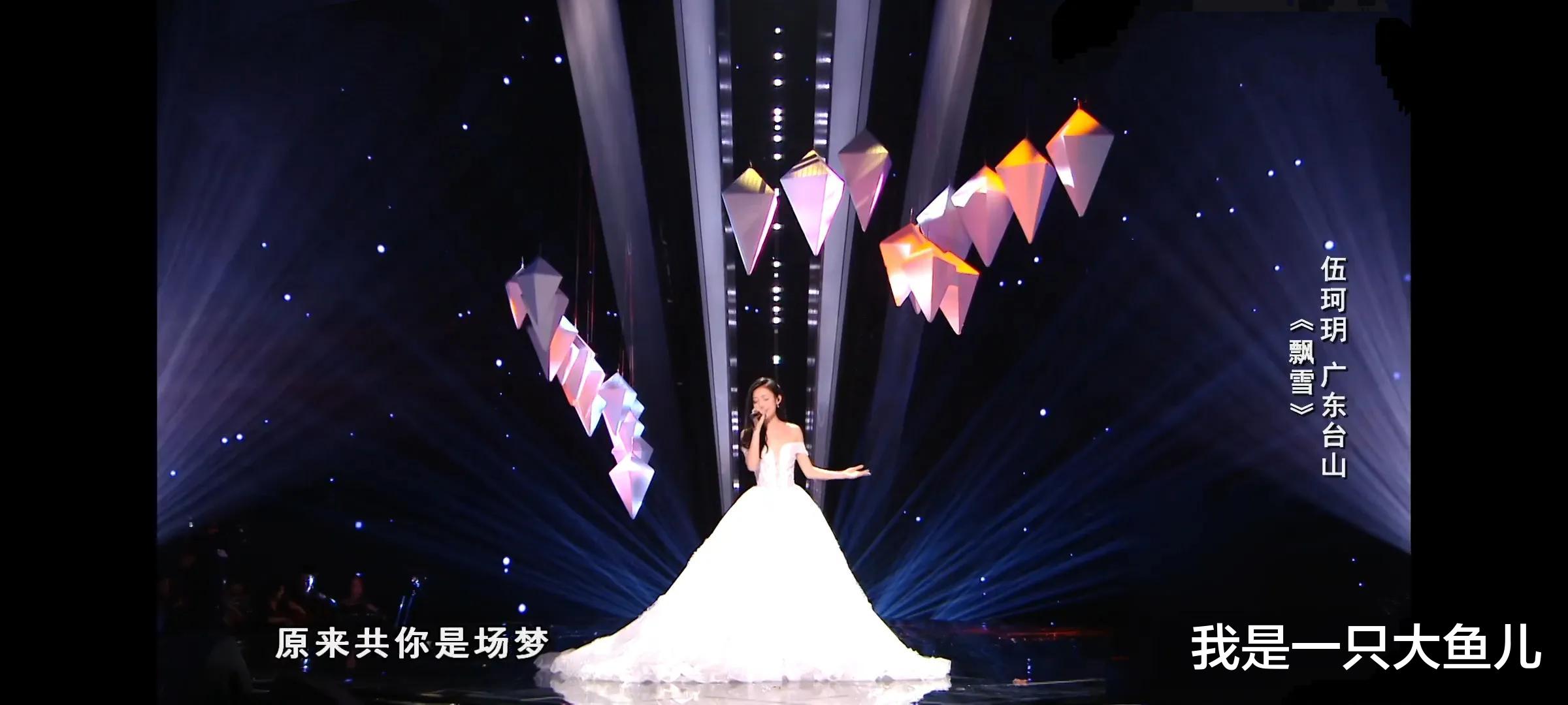 王菲|第十季好声音落下帷幕，舞台失误不断，恭喜伍珂玥成为年度总冠军