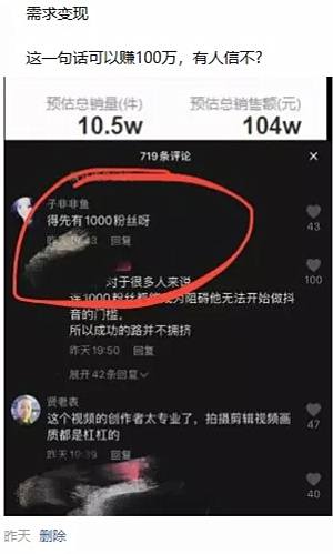 张瑞敏|这张图引发出抖音需求痛点 一个价值100万的强烈需求