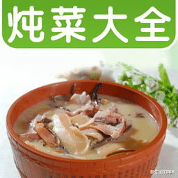 爱生活的陶哥 冬季家家户户必吃的一道炖菜，鲜香入味，热气腾腾，冬天吃很暖和
