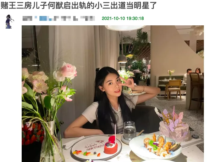 何猷启|没办法嫁入豪门，就来混娱乐圈了？