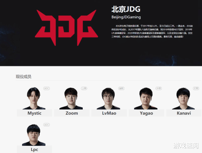 gk|Mystic扶正首发？JDG开始调整阵容，Loken已被移出阵容大名单