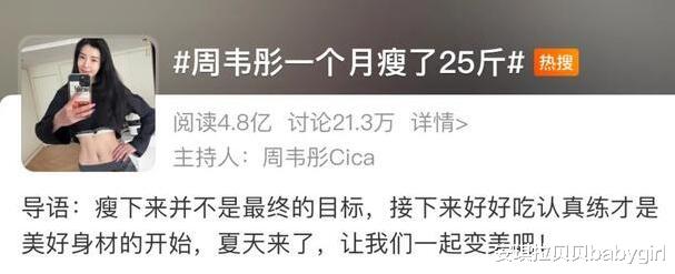 |仅用36天就能减肥25斤，她是如何做到的？12天只喝水，你真能扛住？