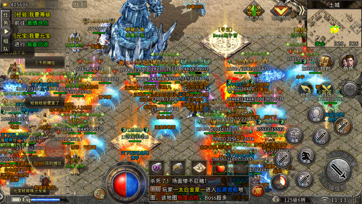 传奇|当下最火的冰雪传奇