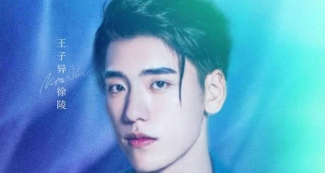 王子异|出道3年，被推掉3次合作2首单曲的王子异，比队友蔡徐坤惨太多
