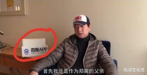 郑爽|“求求你们放过小爽，孩子我们养”，郑爽爸爸道歉，网友打起来了