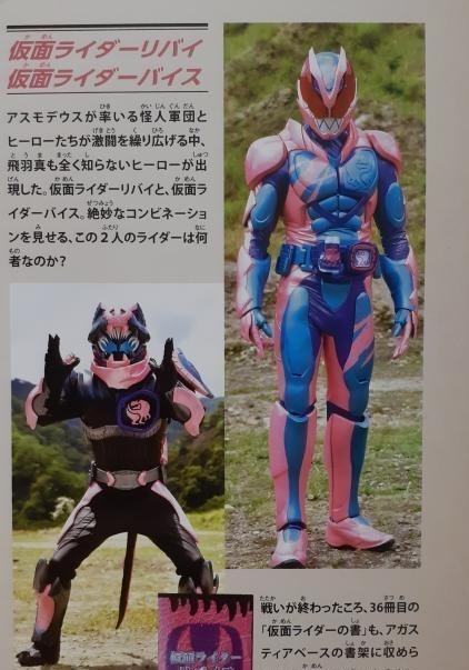 爱红烧肉|假面骑士revice：剧场版最后的彩蛋专属，飞羽真写出来的澡堂骑士