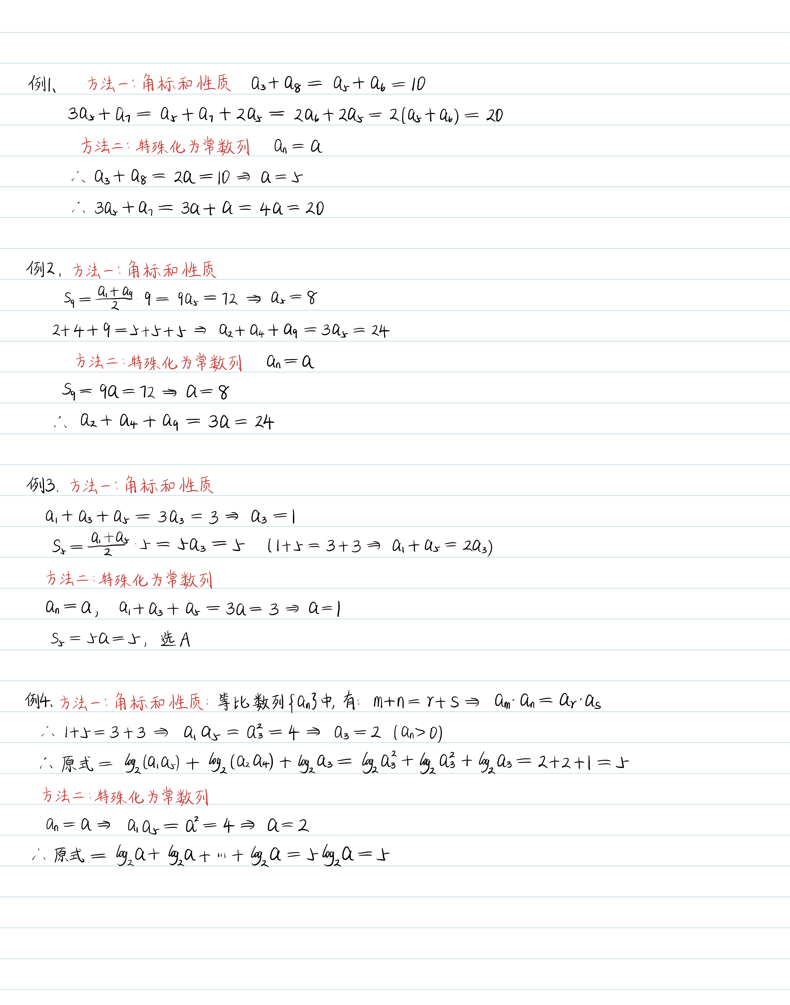 数学|高考数学：数列手写秒杀公式。学不会，来找我