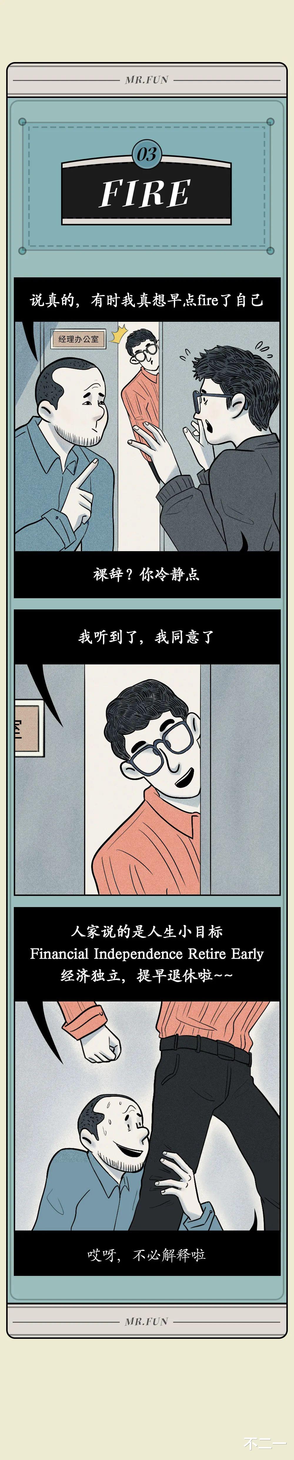 |月薪过万的人,都这么聊天吗?