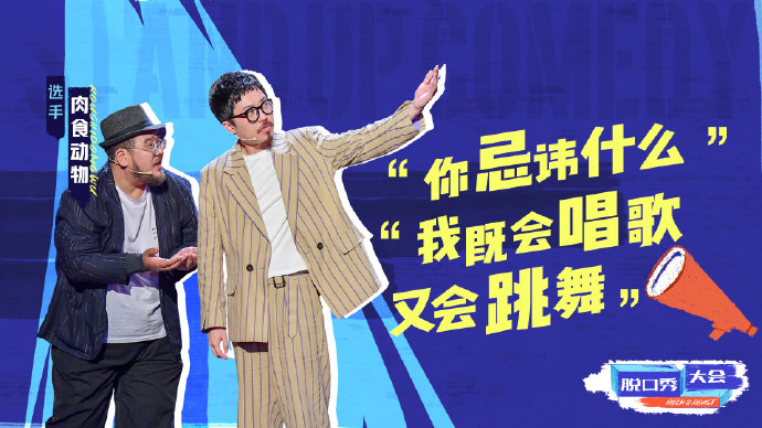 巴图|脱口秀大会4:王建国张博洋被淘汰,黄俊成最会讲脱口秀的交警!