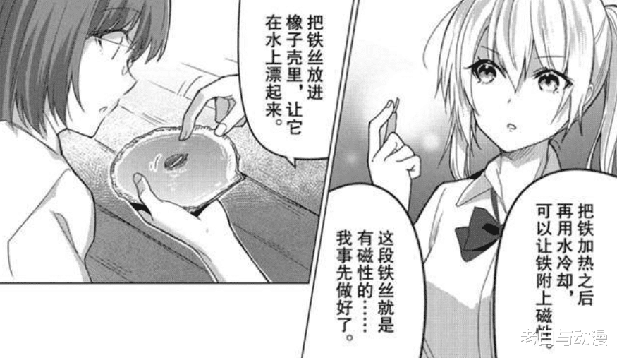 漫画|还记得这部“硬核”求生番吗？四位“美少女”终于获救了