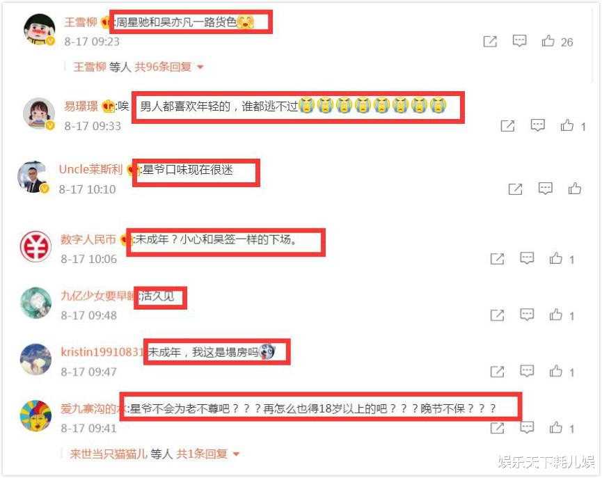 蔡徐坤|人设崩了？周星驰助理回应带17岁港姐出海游玩超嫌弃，意外曝他私生活很丰富