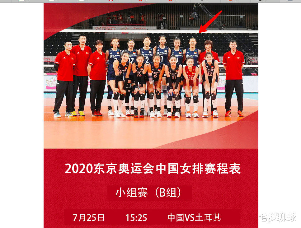 刘晓彤|中国女排官媒闹大乌龙，刘晓彤缺席12人合影？意外事件让郎平躺枪
