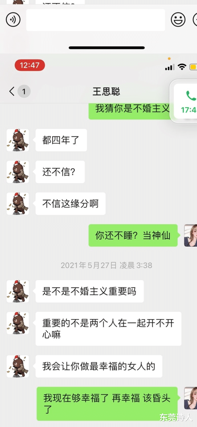 王思聪|王思聪口中孙一宁的“黑料”来了，看完后大家作何感想？