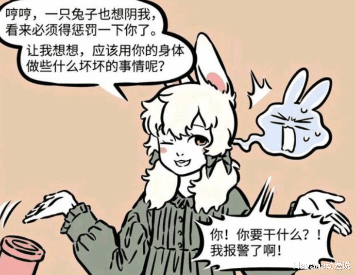 黄二|非人哉：小玉克星黄大仙再次登场，这次直接放倒了财神一家子