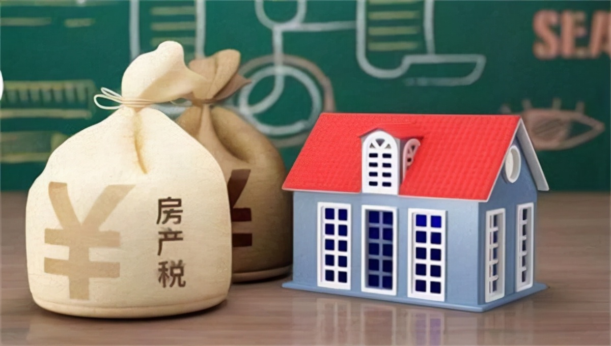 房产税|房产税要来了？要买房的注意，央媒发声定调，“2类人”交得更多