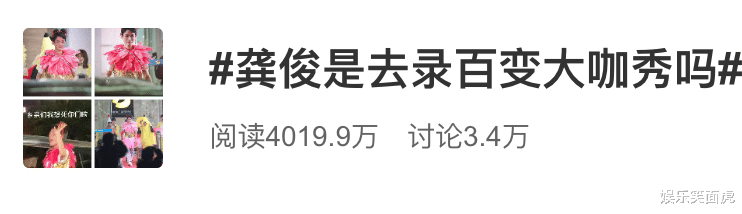 龚俊|龚俊，每天如约而至，娱乐圈的快乐打工人