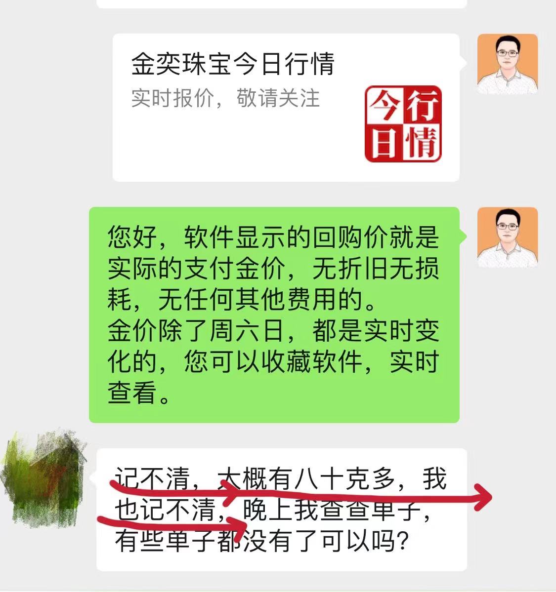 回收黄金的老秦|回收黄金利润有多高?