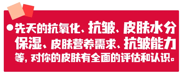 护肤 美肤基因检测，你的护肤秘籍