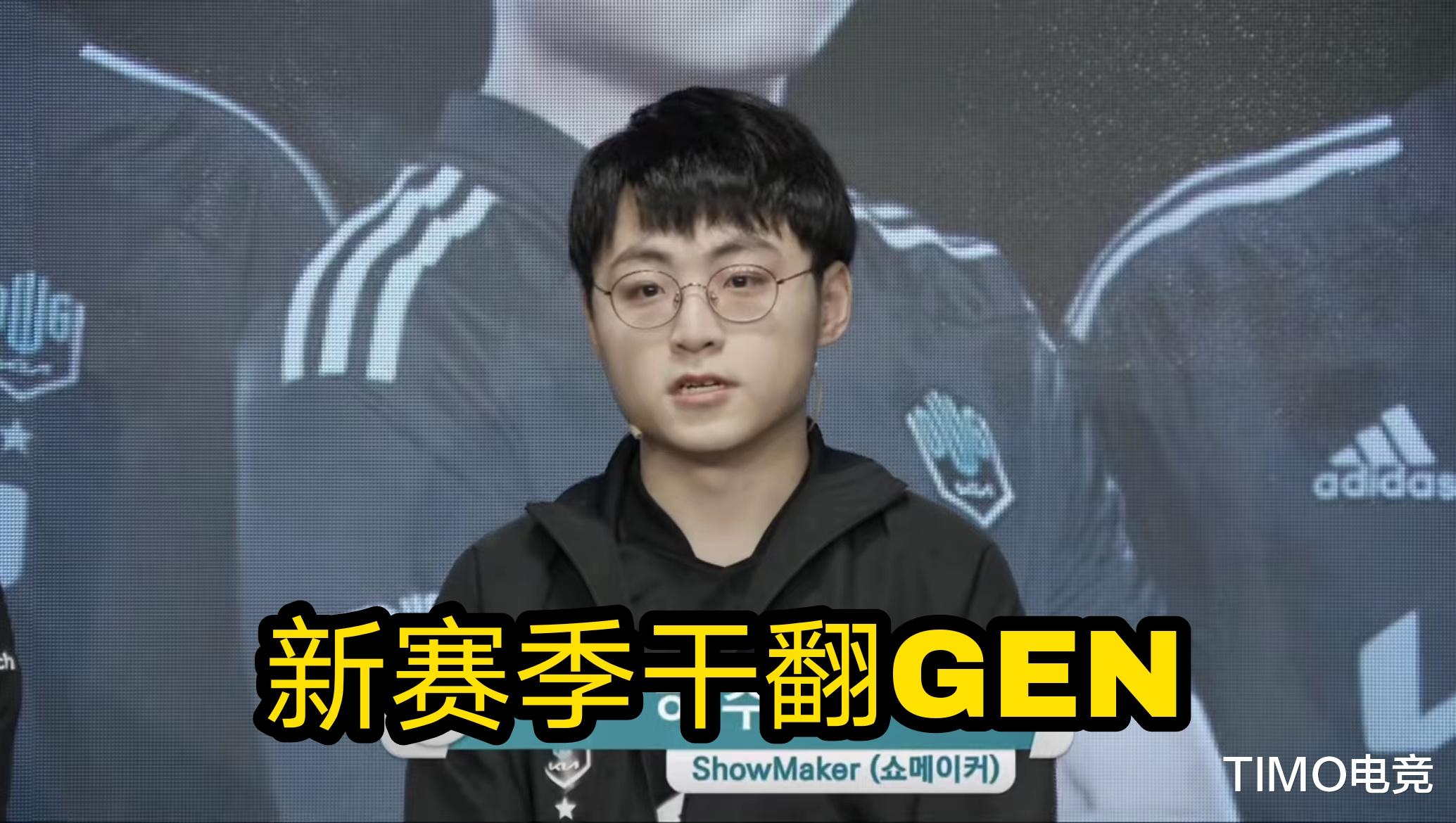 gen.g战队|管泽元要哭了！DK刚官宣新阵容矛头直指GEN，韩网友：史上zui强