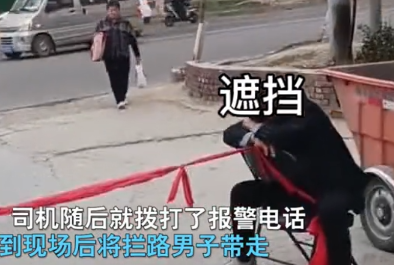 河北一男子拉线拦路要钱,称“没钱花”:给包烟钱才能过,我讲理