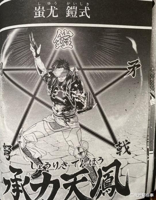 终末的女武神|终末的女武神：始皇帝的女武神揭晓，能力很强，代表意义“全知”