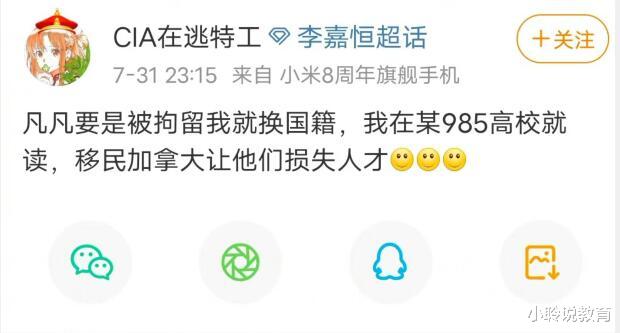 吴亦凡|985高材生放出豪言，不放吴亦凡就换国籍，让你们“损失人才”