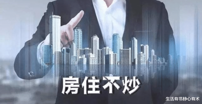 生活有书静心有术|涨知识，如果房价不再暴涨，无法抵抗通货膨胀，投资买房等于负债