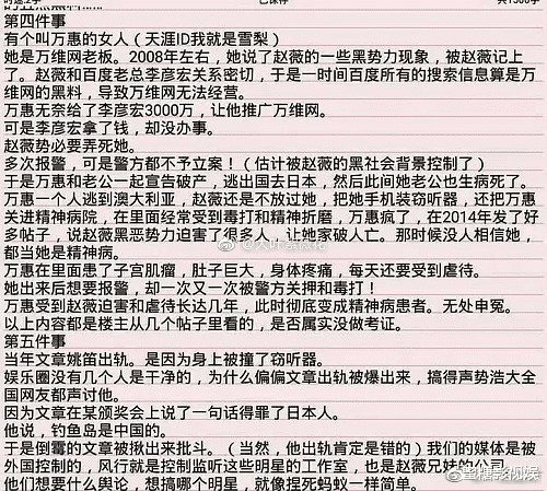 赵薇|赵薇为什么被封杀？杨幂深夜删文撇清关系！濮存昕的一段话值得看