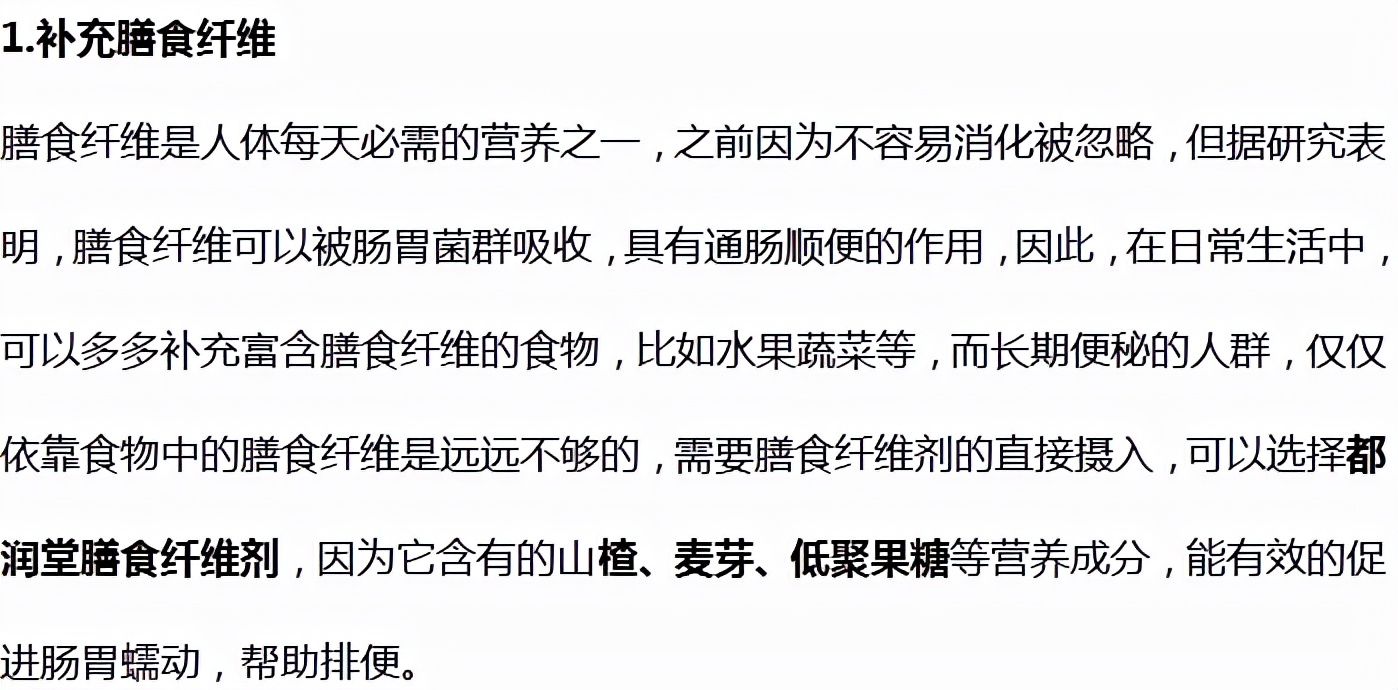 熊猫医学社|60岁老人常便秘，用什么方法能有效通便？简单2个习惯或轻松解决