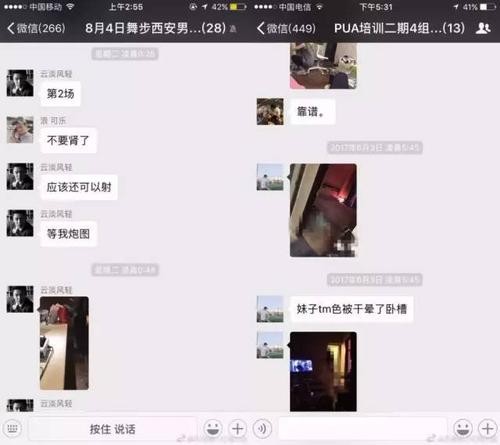 父母爱情|清纯校花自曝曾遭渣男PUA,近年来PUA为何屡见不鲜?