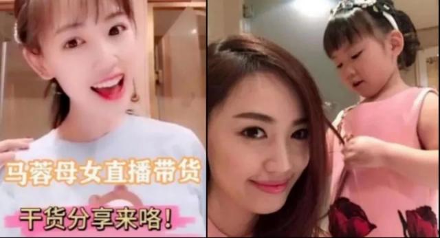 马蓉|马蓉到底有多惨，直播想通过网红翻身，却被广大网友羞辱骂下播