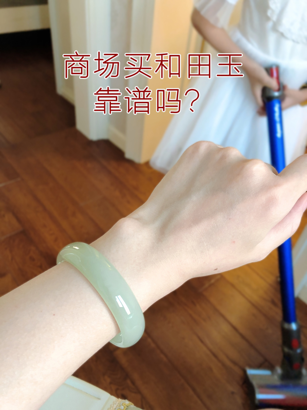 |商场买和田玉靠谱吗?