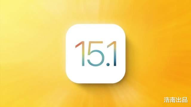 升iOS 15.1体验一天，iPhone12问题明显，勿当勇士