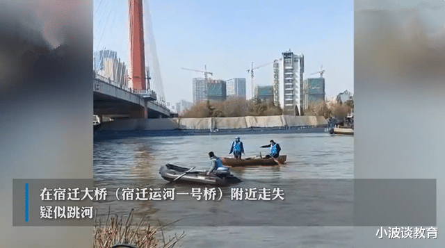 教师|24岁男教师失联多天：班级成绩差被领导谈话，疑似想不开跳河轻生