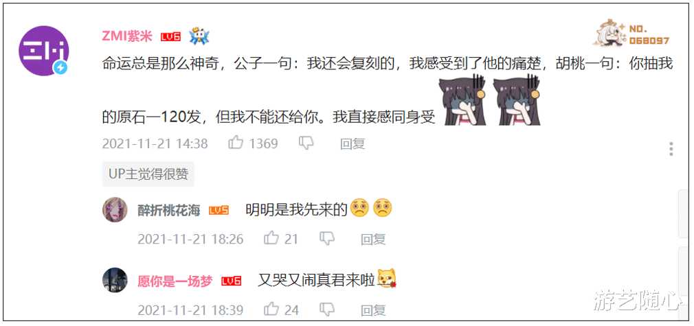 bilibili|B站多个官方号集体摸鱼，围观原神整活？为吸引年轻用户也太拼了