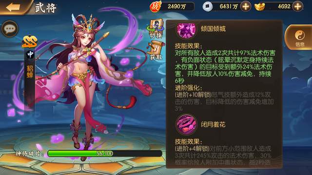 刀锋战神|骁将三国：群雄集团的中锋岗位，几乎被吕布的一家三口完全垄断了