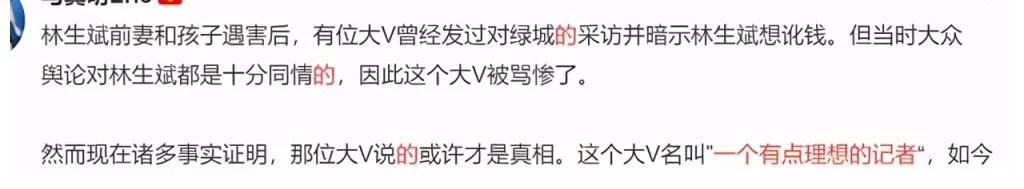 林生斌|林生斌事件又出新瓜，520万粉丝大V跟他死磕，连曝13条实锤