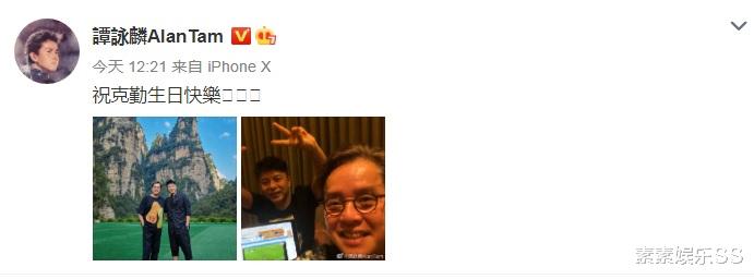 谭咏麟|谭咏麟陪李克勤庆生，再现“左麟右李”合影，完全走出丑闻风波