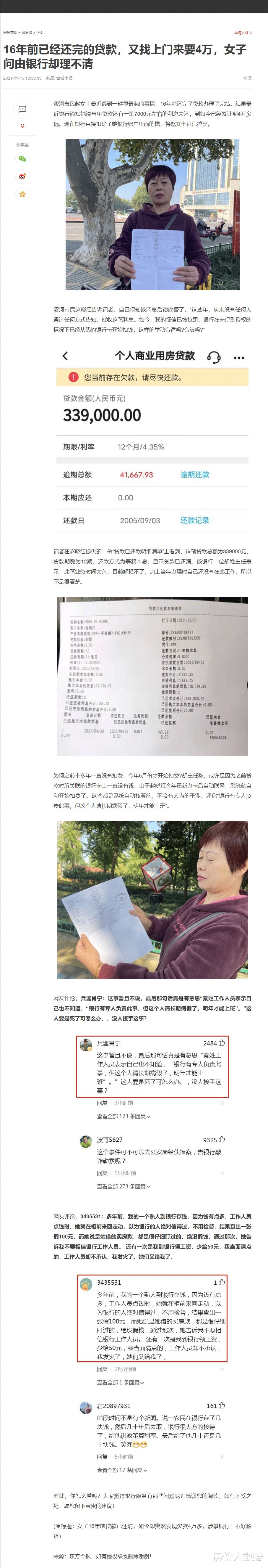 房价|8城房价重回一年前，三件与住房相关的尴尬事，喜感，但值得深思