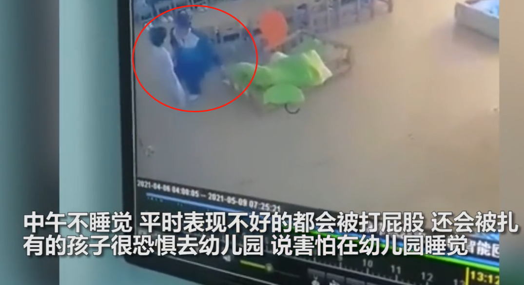 微社评 可恨！家长报警称孩子身上有多处针眼，涉事老师已被刑拘