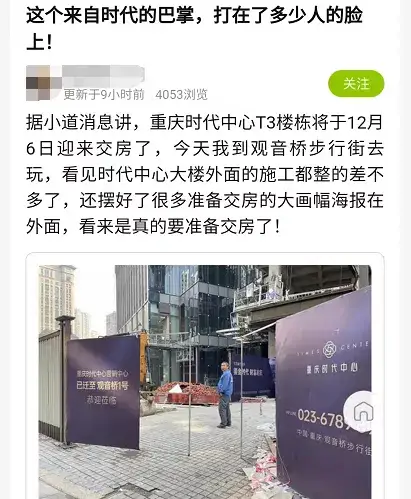 重庆|号外！观音桥网红神盘接房啦！历经十年风雨，重庆再添新地标！