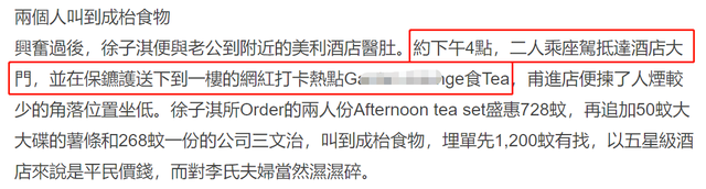 流量明星|力破婚变传言！李家诚夫妇约会被拍好甜蜜，四胎妈徐子淇仍美貌