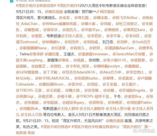 王菲|大湾区中秋晚会三大看点！王菲谢霆锋世纪同场，陈伟霆阿Sa同场