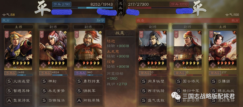 幻塔|三国志战略版平民低配肉弓，用平庸的技能，打穿满红主流队!