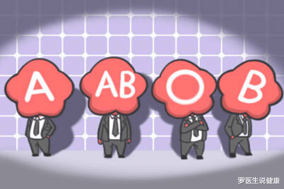 罗医生说健康|A、B、AB、O型血，哪个更容易得高血压？一项研究告诉你！